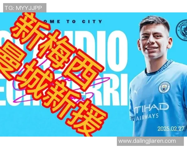 曼城官宣梅西加盟，终于迎来世界级大咖！